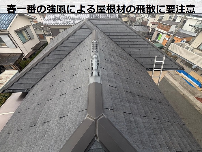 無料見積りするハウスメーカー戸建ての屋根